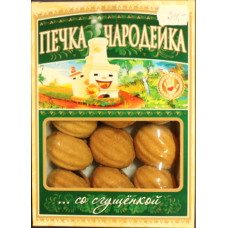 Valnöt fylld med kondenserad mjölk