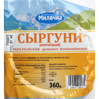 Smoked cheese Syrguni Smoked cheese Syrguni